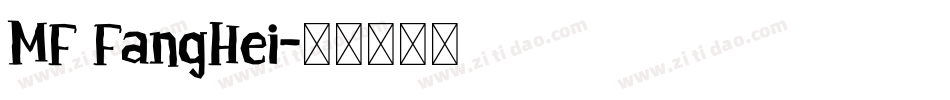MF FangHei字体转换